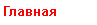 ������� ��������